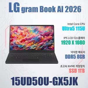 LG전자 그램북 15UD50U-GX5JK/SSD 1TB(교체)