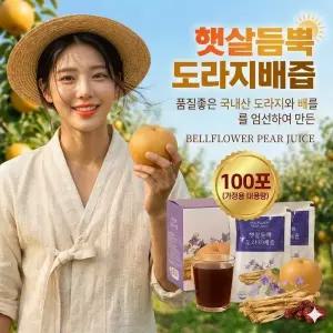 건강식품 _ 햇살듬뿍 건강한즙 도라지 배즙,  80ml, 100봉   도라지배즙