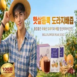 건강식품 _ 햇살듬뿍 건강한즙 도라지 배즙,  80ml, 100봉   도라지배즙