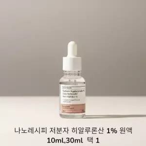 나노레시피 저분자 히알루론산 1% 원액 30ml