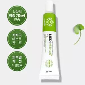 재생연고 피부 화상 상처 흉터 켈로이드 화농성 여드름 뾰루지 진정 ointment