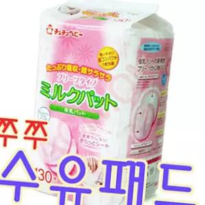 (올핀)프리미엄 수유패드 130매 - 출산용품 수유용품