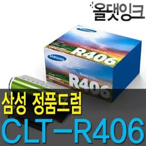 삼성 정품드럼 CLT-R406 SL-C483W SL-C463W SL-C563FW SL-C565FW