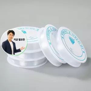 지금 필요한 고탄성 셀프 비즈공예줄 공예 비즈 낚시줄 부자재