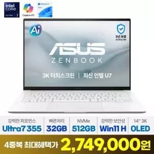 [최종274만] ASUS 젠북 S14 UX5406AA-SU306W 인텔 U7 355 512GB 32GB WIN11 OLED 터치스크린