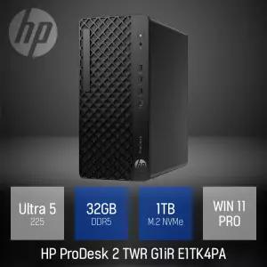 ⓒ HP 프로데스크 2 타워 G1iR E1TK4PA U5-225 32GB 1TB WIN11 / 가정용PC 사무 인강용 산업용 데스크탑