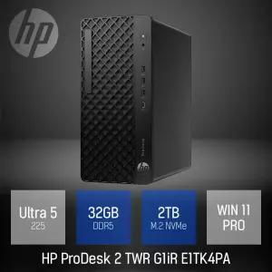 ⓒ HP 프로데스크 2 타워 G1iR E1TK4PA U5-225 32GB 2TB WIN11 / 가정용PC 사무 인강용 산업용 데스크탑