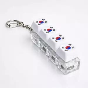 태극기 피젯키캡 키링 키홀더