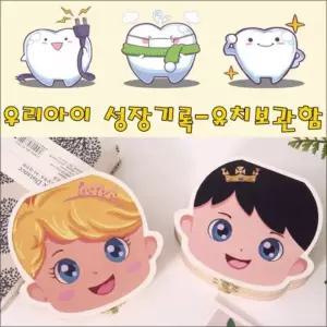 유치보관함