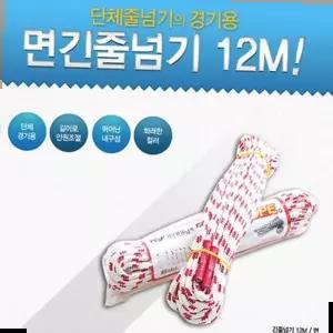 면긴줄넘기 김수열 줄넘기 김수열줄넘 긴줄넘기 12m