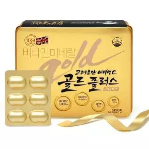 [하프클럽/오티마트]고려은단 비타민C 골드플러스 240정 1개 8개월분