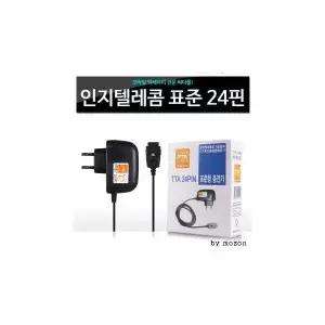 인지 24핀 충전기