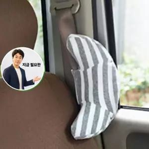 지금 필요한 어린이 차량용 자동차 쿠션 어린이안전벨트커버 안전벨트 1P 베개