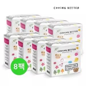 쿠잉 베러 Original  팬티형 기저귀 8팩 모음