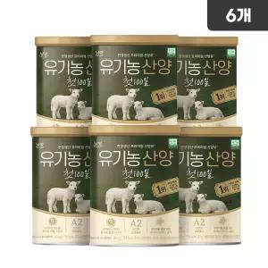 국내유일 유기농 산양 첫 100일 분유 360g, 6개