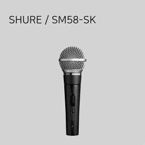 SHURE SM58SK / 보컬용 다이나믹마이크 스위치O / 삼아사운드 공식대리점 슈어 정품