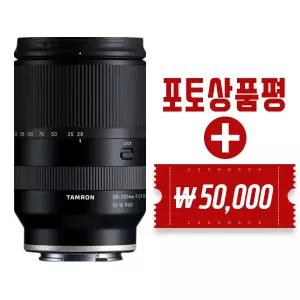 (컴온탑) 탐론 28-200mm F2.8-5.6 Di III RXD 소니FE + 포토상품평 5만 캐쉬백 (1450대 판매돌파) (정품보유)