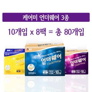 케어미 언더웨어 요실금 팬티 기저귀 중형/대형/특대형 중택 1박스 80매