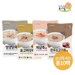 [다림죽] 영양죽세트(10팩)