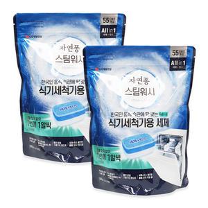 LG생활건강 스팀워시 식기세척기용 세제 55개입x2팩 올인원 식세기용 전용 타블랫 캡슐 새제 타블렛 세재