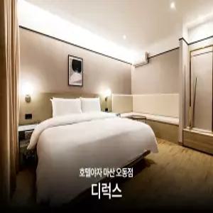 [경남] 마산 호텔 yaja 마산오동점(경남, 창원)
