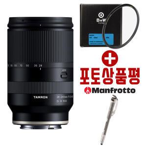 (컴온탑) 탐론 28-200mm F2.8-5.6 Di III RXD 소니FE (정품보유) + 슈나이더 필터 + 맨프로토 모노포드 (1450대 판매돌파)