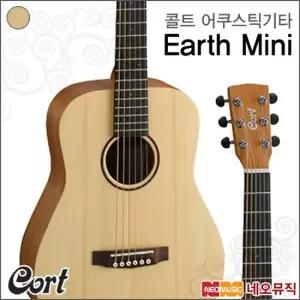 Earth mini OP 어쿠스틱기타  통기타 +풀옵션