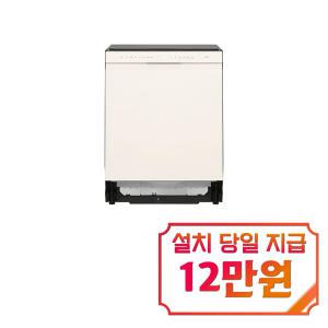 [LG] 디오스 오브제컬렉션 식기세척기 12인용 (네이처 베이지) / DUE2BG / s