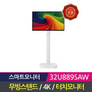 LG전자 스마트모니터 스윙 32U889SAW 이동형스텐드 스마트TV.