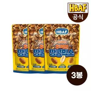 [본사직영] HBAF 추억의 땅콩 믹스 300gX3봉 세트