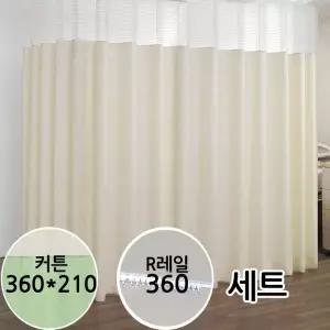 병원커튼360x210 R레일360cm 세트 방염 항균원단 요양원 병실 가림막 김씨네커튼