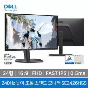 [DELL] 24 게이밍 모니터 SE2426HGS 60.4cm IPS FHD 240Hz 0.5ms 높이 조절 스탠드