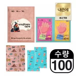 [가족세트 100개]겨울 핫팩 국산 철분 휴대용 워머 손난로 보온대 주머니 온열팩