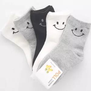 서치23 유아양말 아동양말 남아여아 베이직 무지스마일 중목 5켤레묶음 키즈여아양말 서치 매일