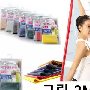세라밴드 2M 그린색상 테스 요가 근력 밴드운동 x-W9B2B4C 홈트레이닝 필라테스