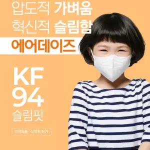 [만리픽] 에어데이즈 슬림핏 마스크 KF94 화이트 x 50매