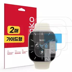 애플워치 12 46mm 풀커버 리얼핏 액정보호필름 2매