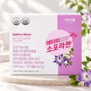 애터미 소포라퀸  120캡슐 1개월분