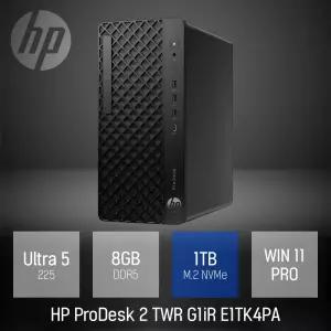 ⓒ HP 프로데스크 2 타워 G1iR E1TK4PA U5-225 8GB 1TB WIN11 / 가정용PC 사무용 인강용 산업용 데스크탑