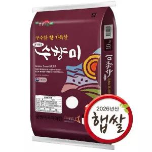 (신선집중) 2026년 햅쌀 수향미 10kg 골든퀸3호 밥맛최강