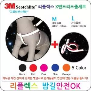 3M리플렉스 반사 X밴드 세트(블루)M