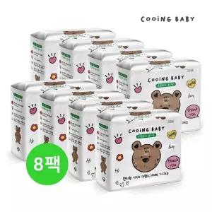 쿠잉 베러 놀라운 풀커버 팬티형 기저귀 8팩 모음