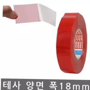 테사 양면테이프 가발고정용 18mmx50M