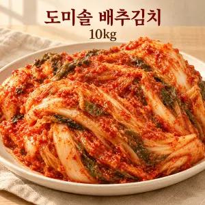 [도미솔김치] 도미솔 포기김치 10kg