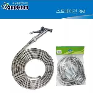 [RGKOM2OT]수드림 SD060 건 분사기 메탈호스 3M 수전