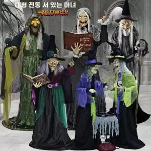 유령의집 마녀모형 사람 적외선 센서