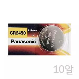 [RG8L8OR2]파나소닉 CR2450 10알 3V 리튬전지 수은건전지
