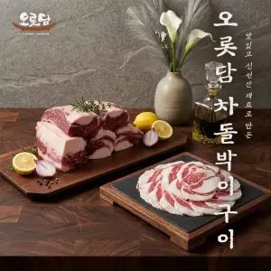 오롯담차돌박이구이 180g x 10팩