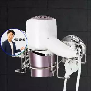 지금 필요한 거치대 드라이기 헤어드라이어거치대 걸이 드라이