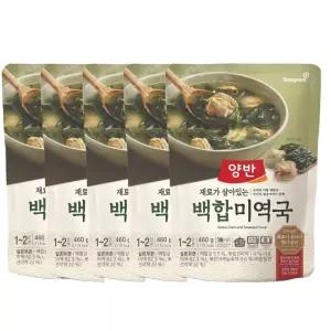 동원양반 깔끔하고 진한 백합미역국 460g 5개 국탕찌개 밀키트
